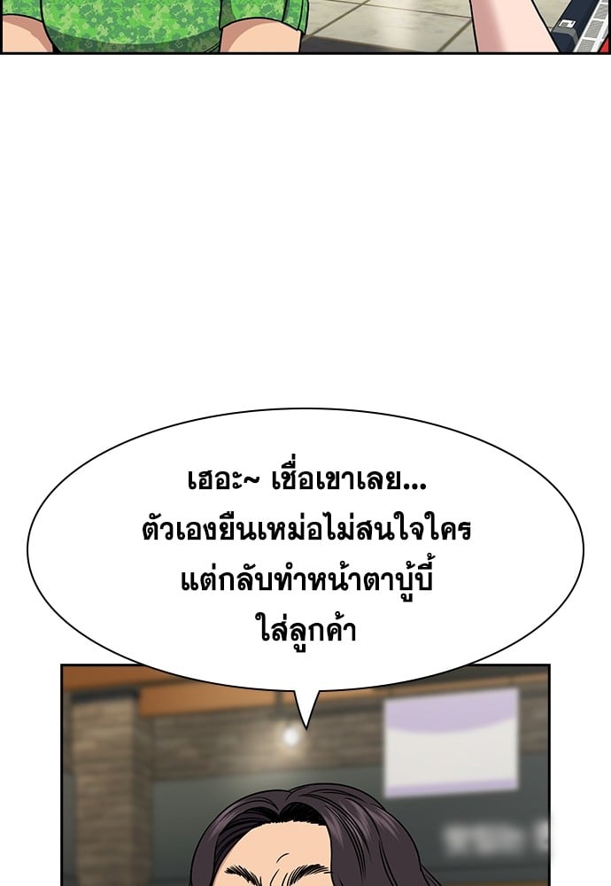 อ่านมังงะ True Education ตอนที่ 161/5.jpg