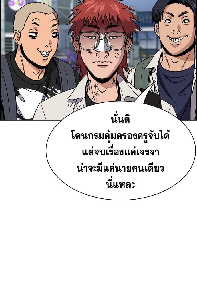 อ่านมังงะ True Education ตอนที่ 165/58.jpg