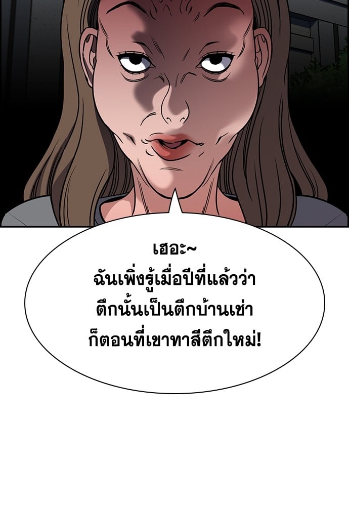 อ่านมังงะ True Education ตอนที่ 158/58.jpg