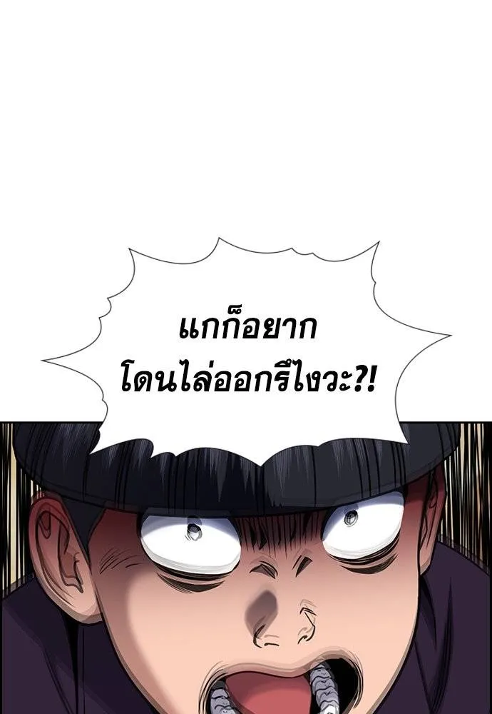 อ่านมังงะ True Education ตอนที่ 171/58.jpg