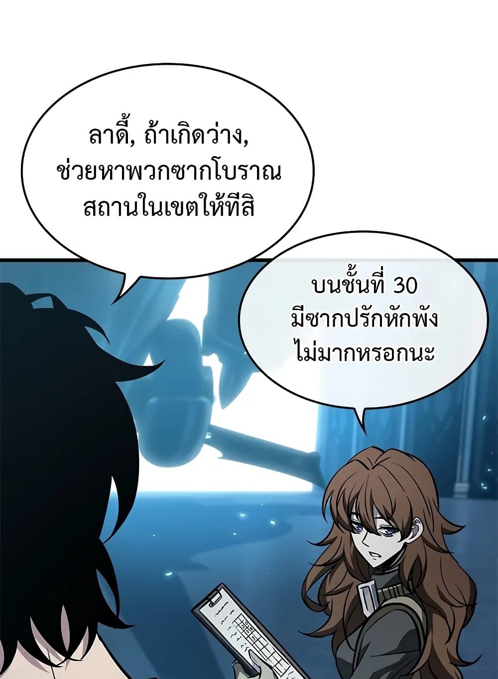 อ่านมังงะ Pick Me Up! ตอนที่ 127/58.jpg