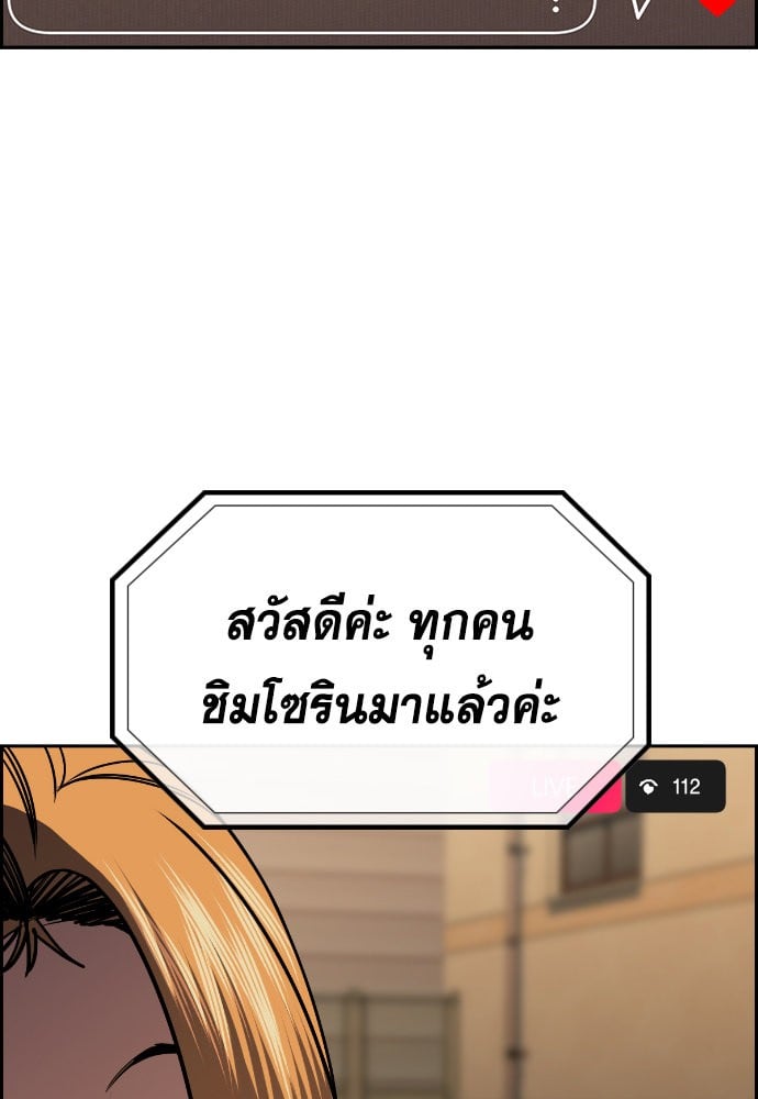 อ่านมังงะ True Education ตอนที่ 153/58.jpg