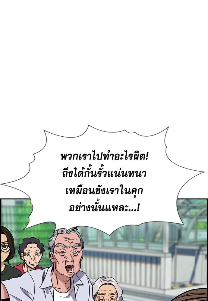 อ่านมังงะ True Education ตอนที่ 159/58.jpg