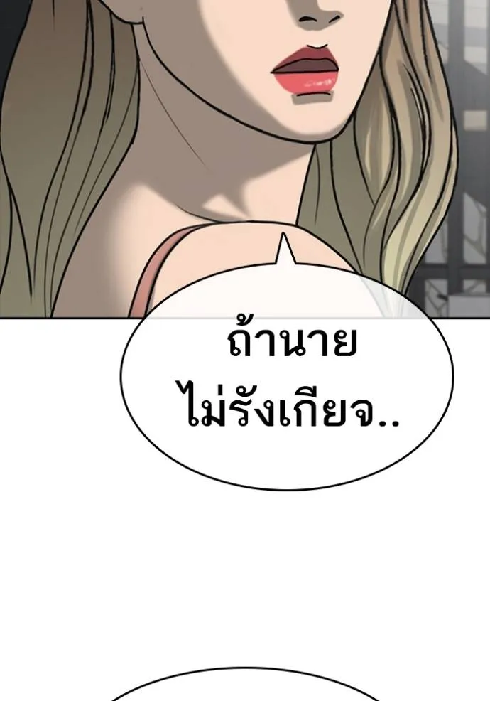 อ่านมังงะ Loser Life 2 ตอนที่ 43/58.jpg