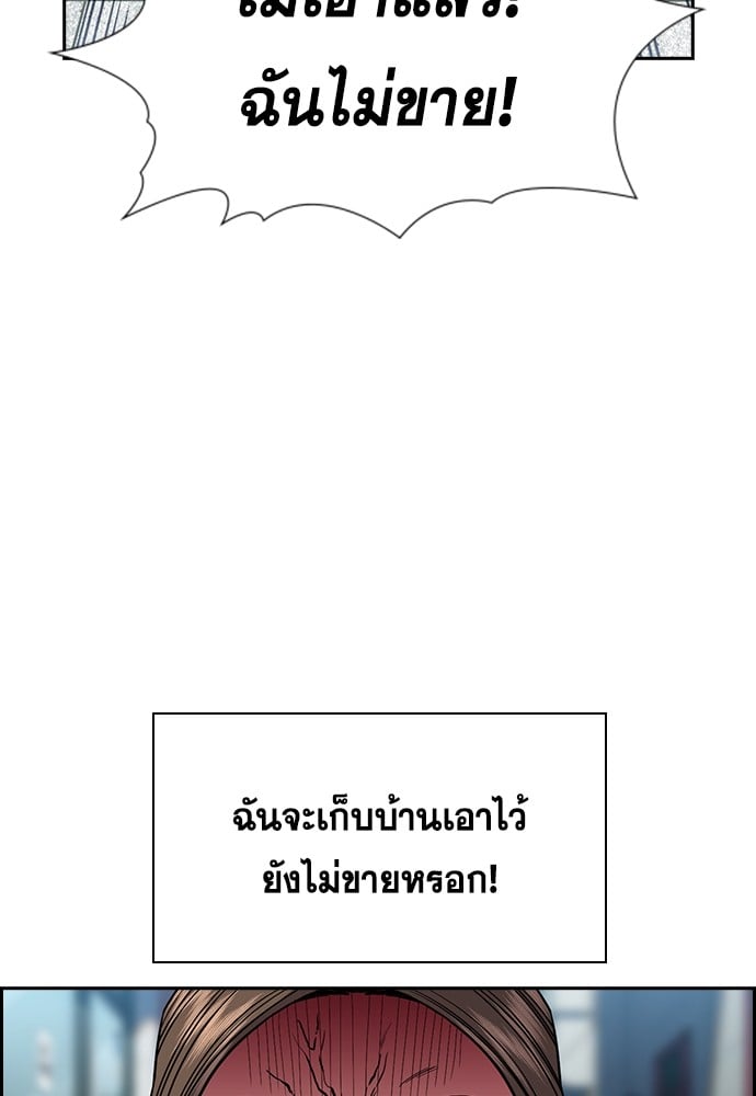 อ่านมังงะ True Education ตอนที่ 161/58.jpg