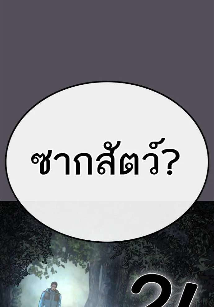 อ่านมังงะ Reality Quest ตอนที่ 139/58.jpg