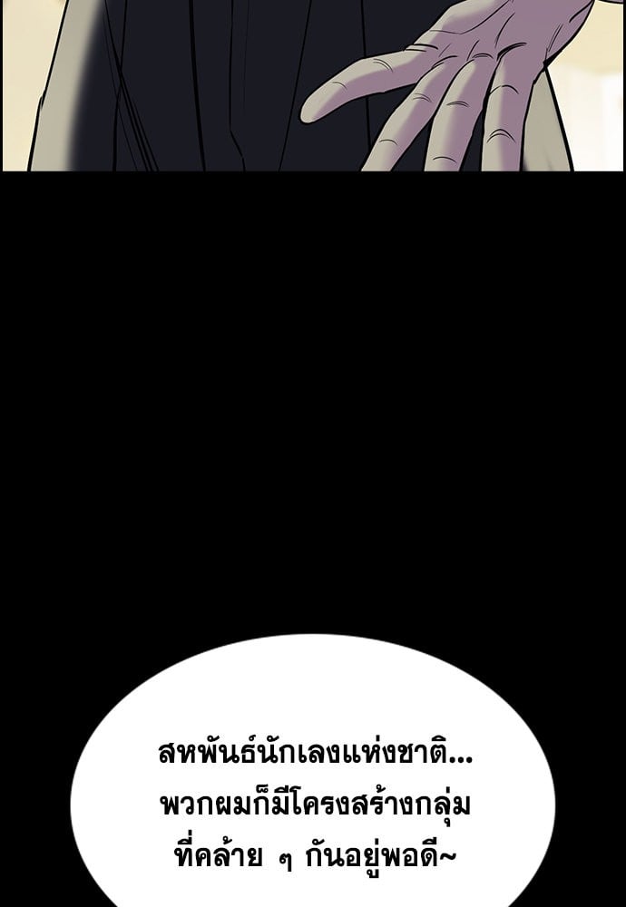 อ่านมังงะ True Education ตอนที่ 147/59.jpg