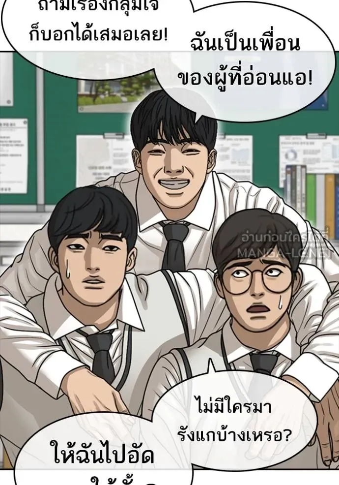 อ่านมังงะ Loser Life 2 ตอนที่ 42/59.jpg