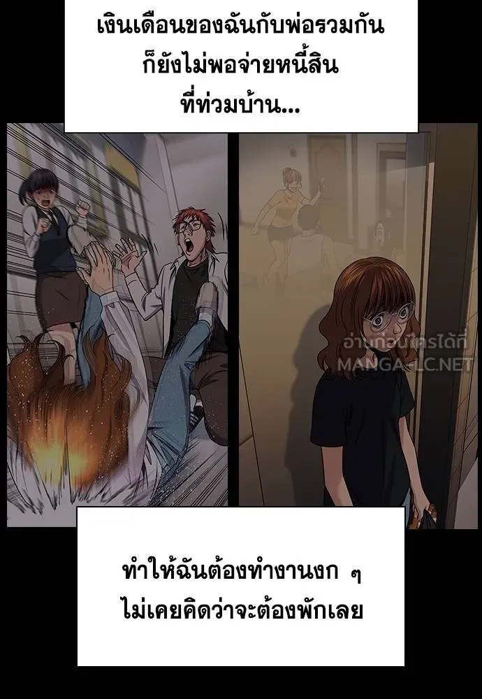 อ่านมังงะ True Education ตอนที่ 168/59.jpg