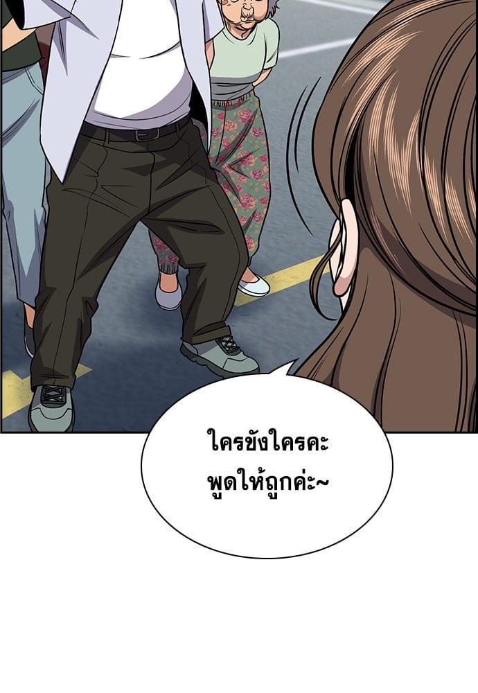 อ่านมังงะ True Education ตอนที่ 159/59.jpg