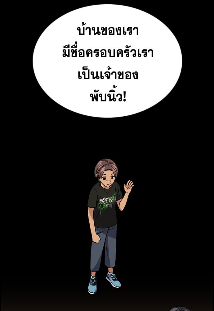 อ่านมังงะ True Education ตอนที่ 157/59.jpg