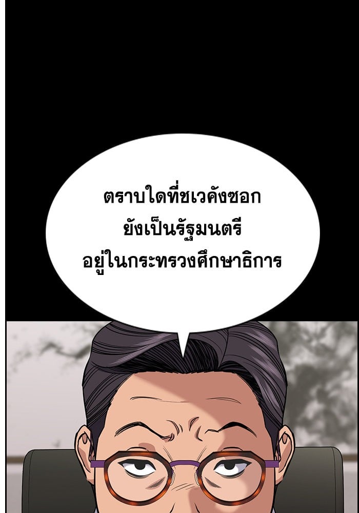 อ่านมังงะ True Education ตอนที่ 155/59.jpg