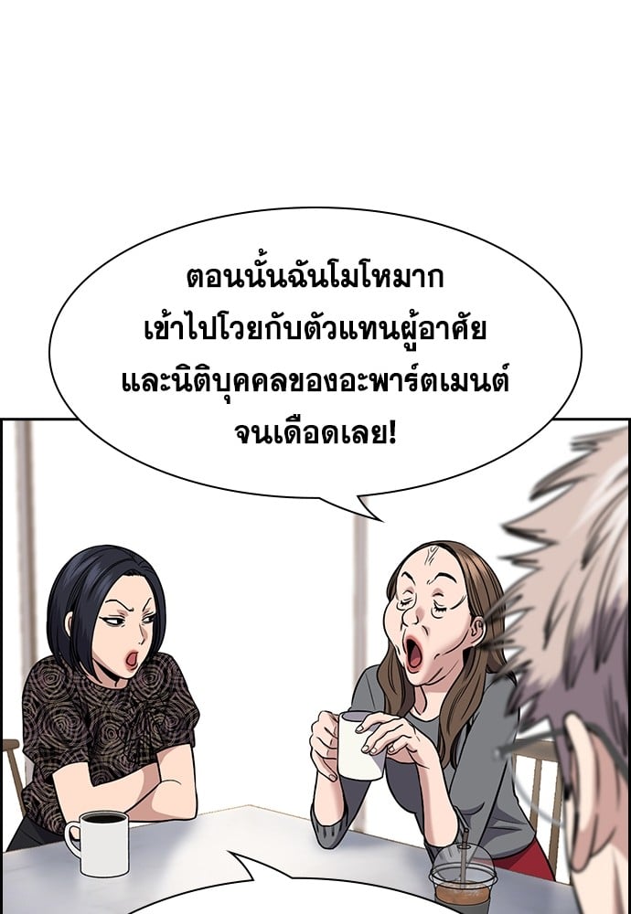 อ่านมังงะ True Education ตอนที่ 158/59.jpg