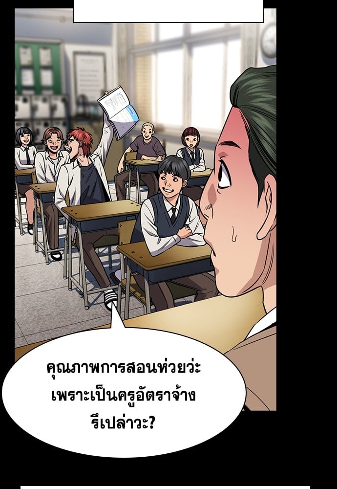 อ่านมังงะ True Education ตอนที่ 166/59.jpg