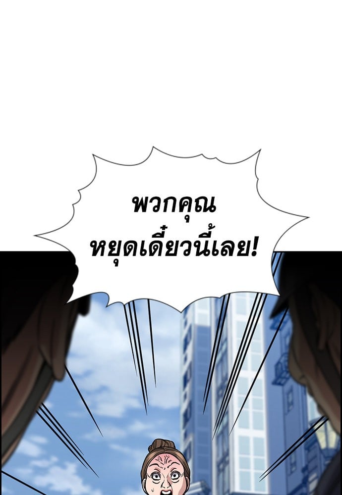 อ่านมังงะ True Education ตอนที่ 162/59.jpg