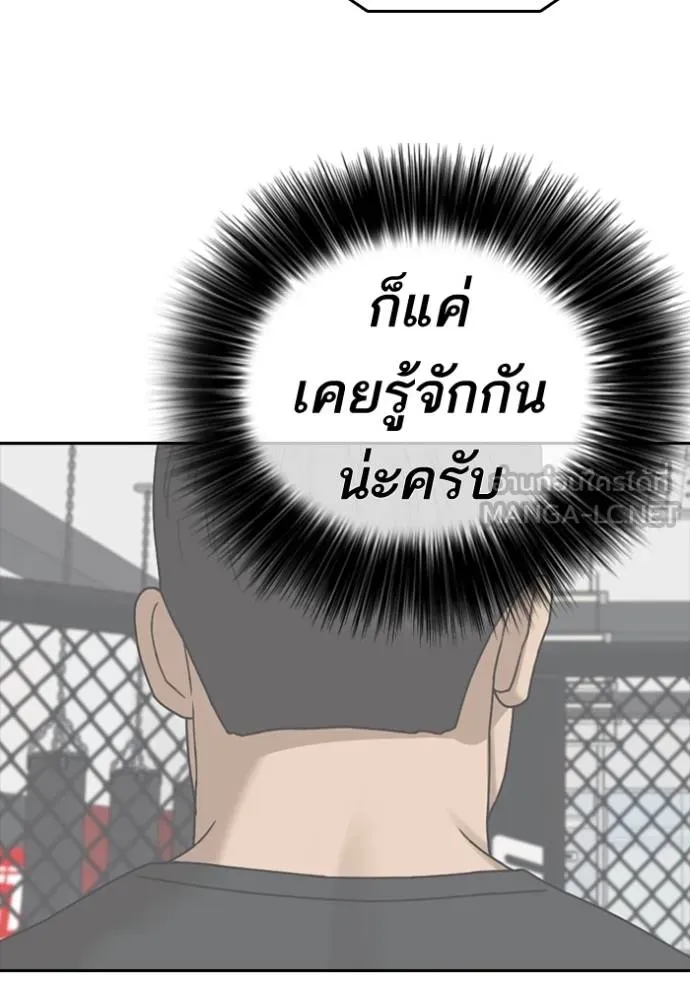 อ่านมังงะ Loser Life 2 ตอนที่ 47/59.jpg