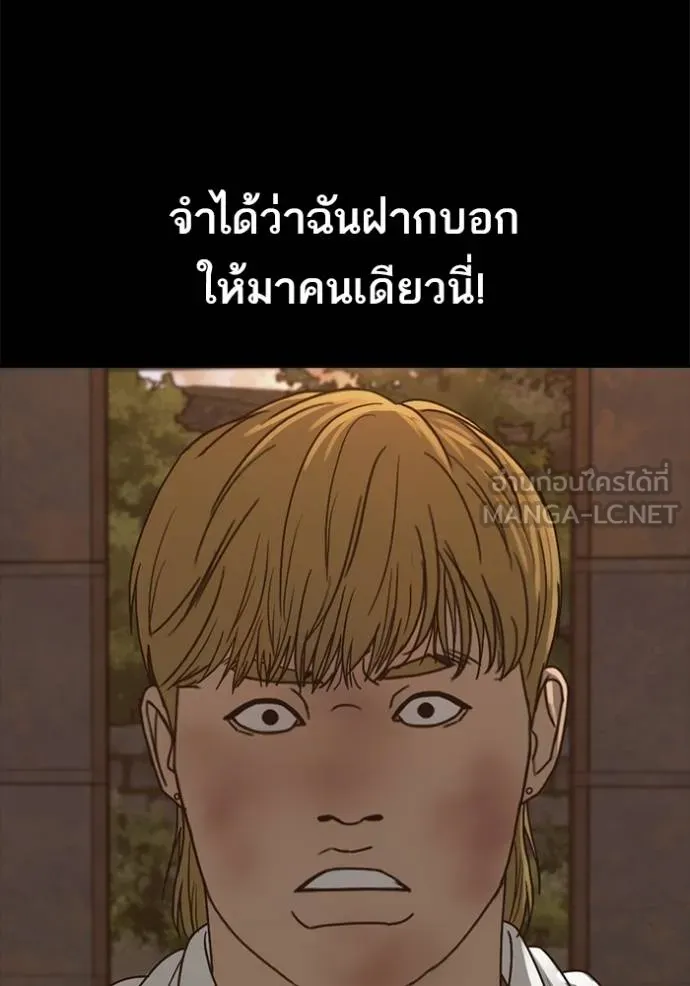 อ่านมังงะ Loser Life 2 ตอนที่ 48/59.jpg