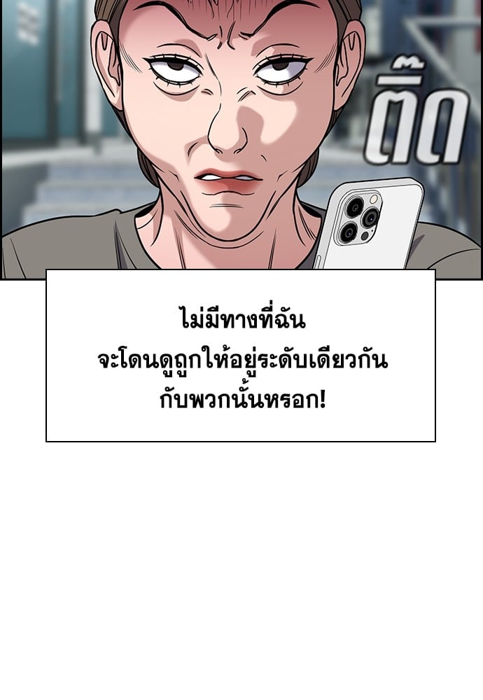 อ่านมังงะ True Education ตอนที่ 161/59.jpg