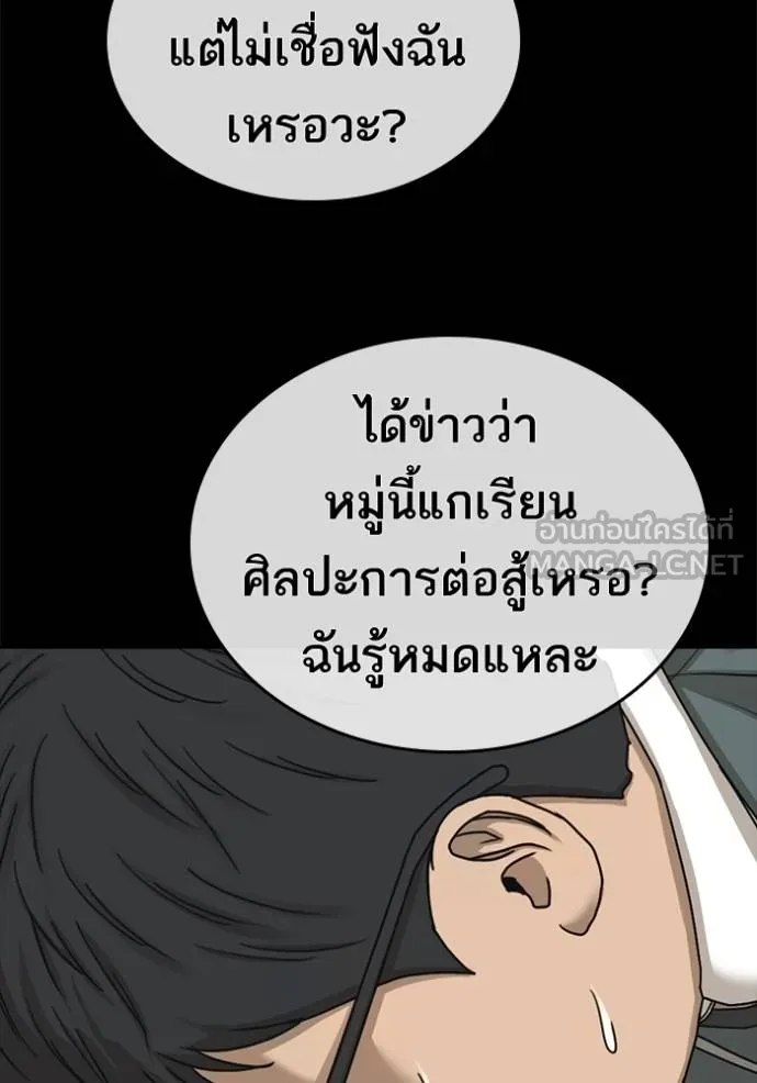 อ่านมังงะ Loser Life 2 ตอนที่ 48/5.jpg