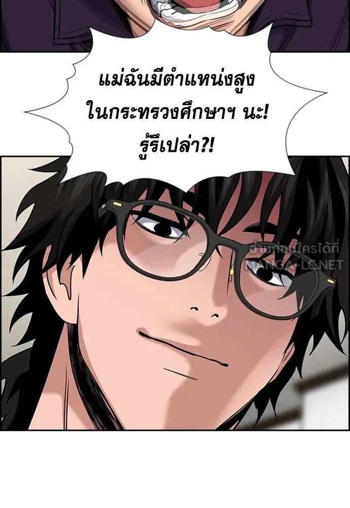 อ่านมังงะ True Education ตอนที่ 171/59.jpg