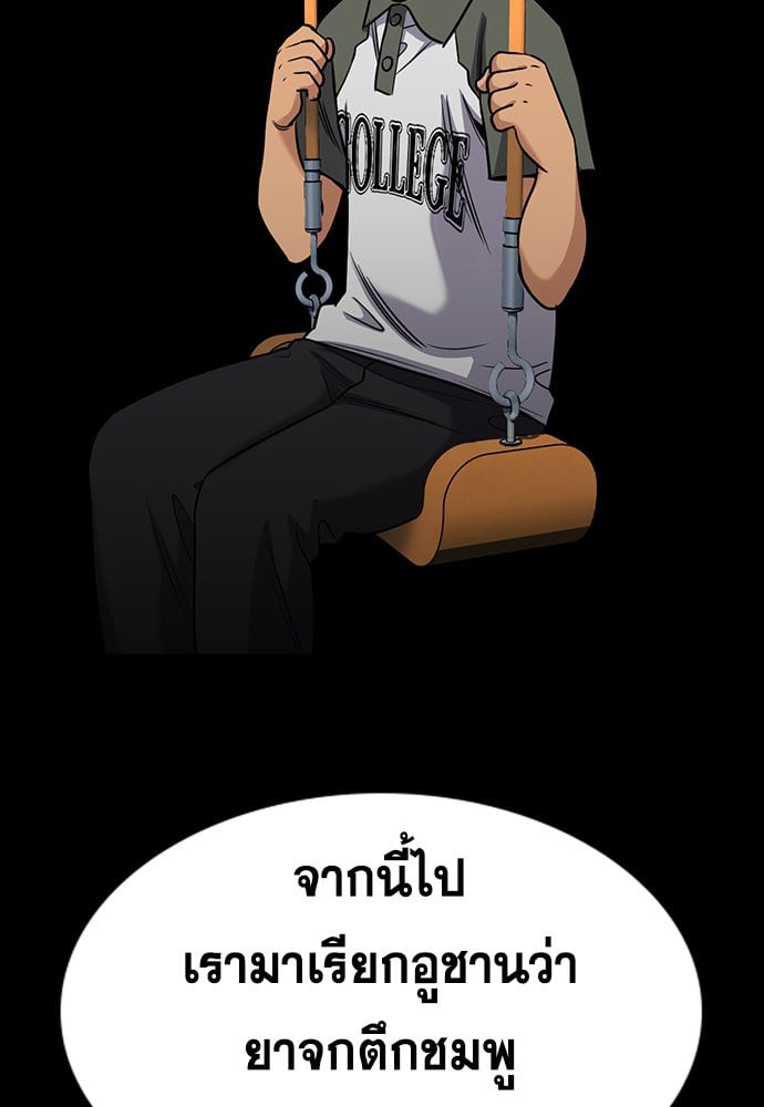 อ่านมังงะ True Education ตอนที่ 156/59.jpg