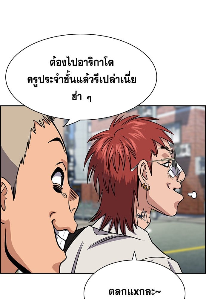 อ่านมังงะ True Education ตอนที่ 165/59.jpg