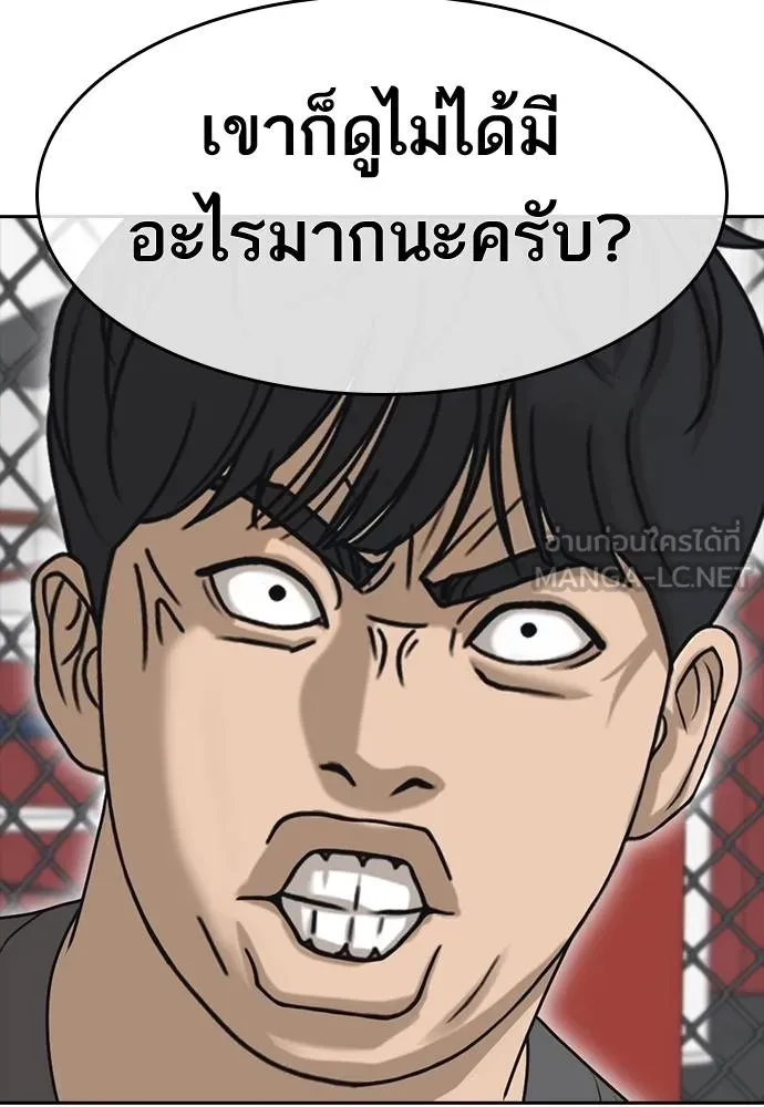 อ่านมังงะ Loser Life 2 ตอนที่ 45/59.jpg