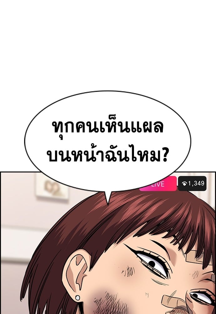 อ่านมังงะ True Education ตอนที่ 150/59.jpg