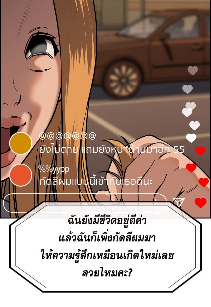 อ่านมังงะ True Education ตอนที่ 153/59.jpg