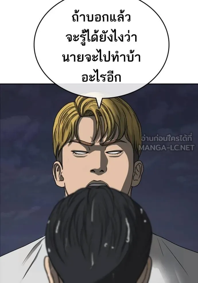 อ่านมังงะ Loser Life 2 ตอนที่ 44/59.jpg