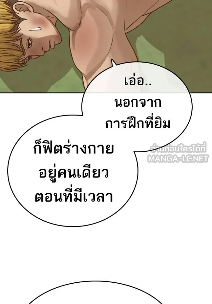 อ่านมังงะ Loser Life 2 ตอนที่ 46/59.jpg