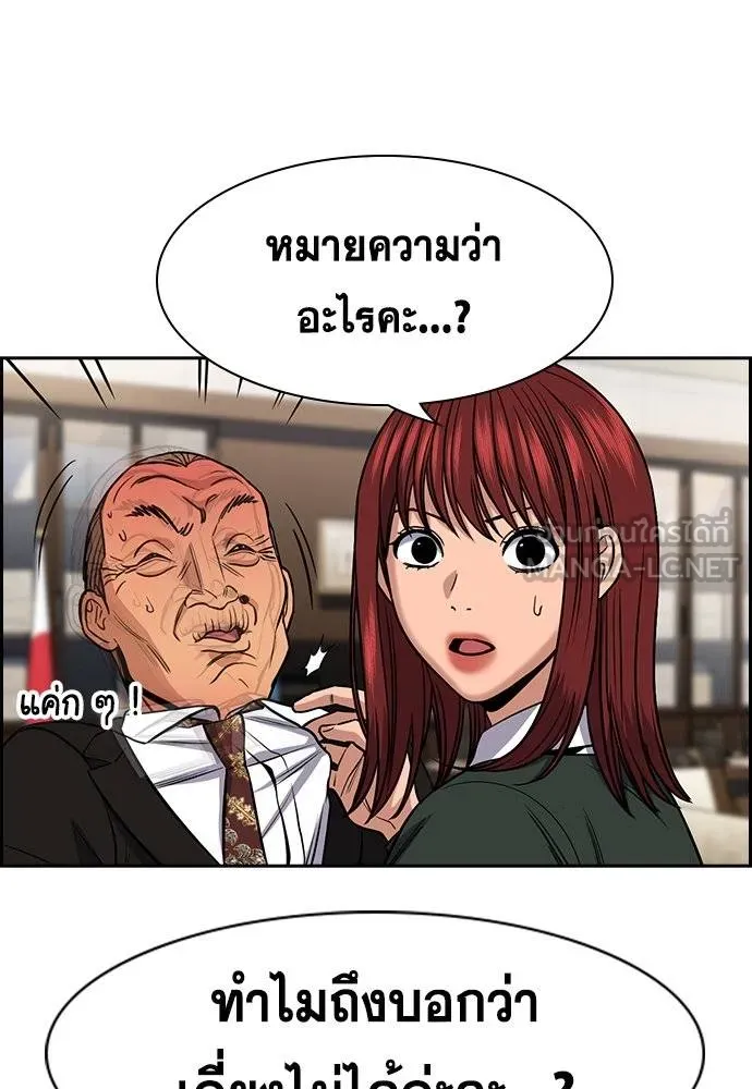 อ่านมังงะ True Education ตอนที่ 169/59.jpg