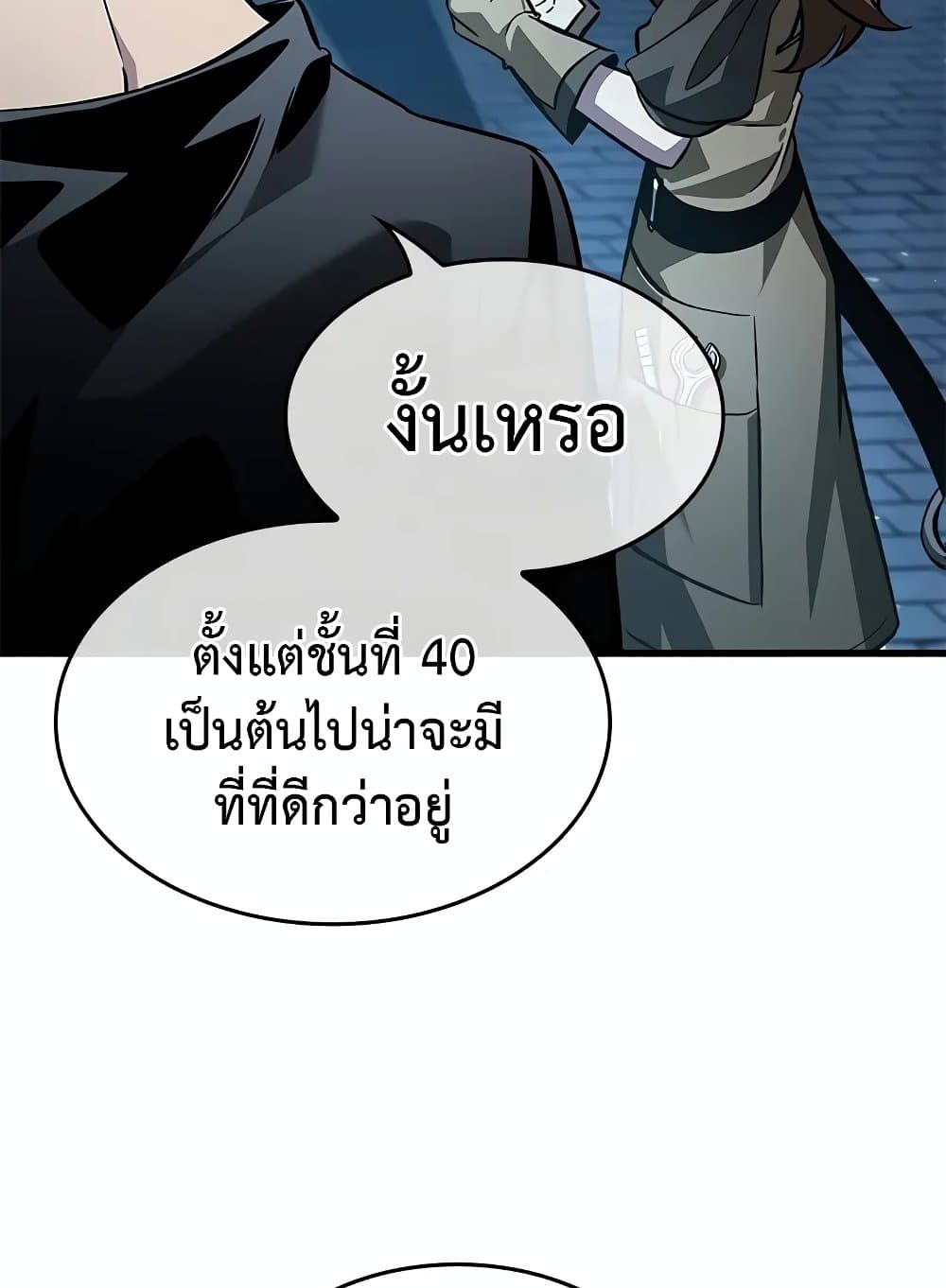 อ่านมังงะ Pick Me Up! ตอนที่ 127/59.jpg