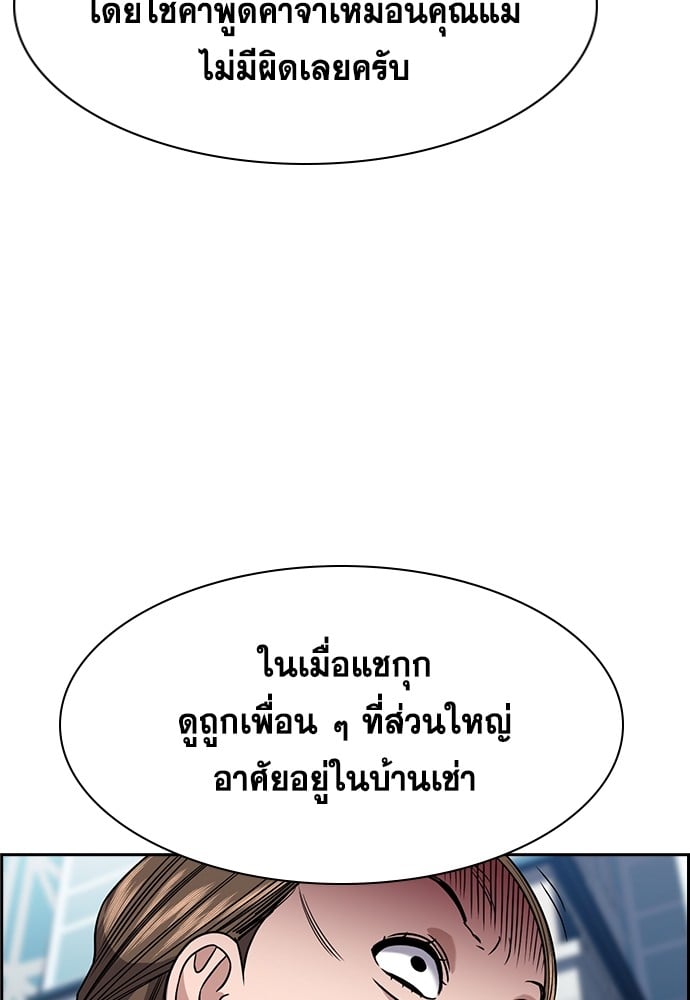 อ่านมังงะ True Education ตอนที่ 160/59.jpg