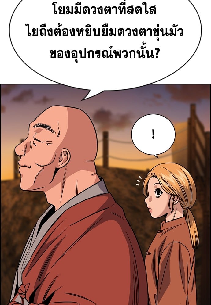 อ่านมังงะ True Education ตอนที่ 154/59.jpg