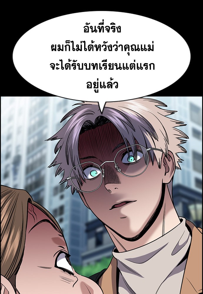 อ่านมังงะ True Education ตอนที่ 163/59.jpg