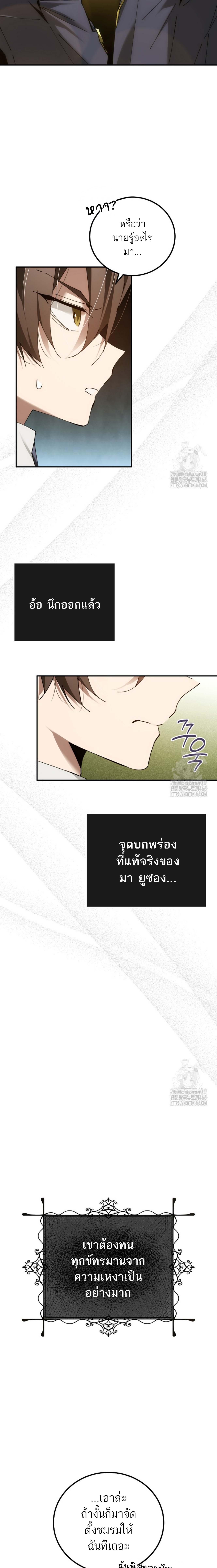 อ่านมังงะ Magic Academy’s Genius Blinker ตอนที่ 47/5_0.jpg