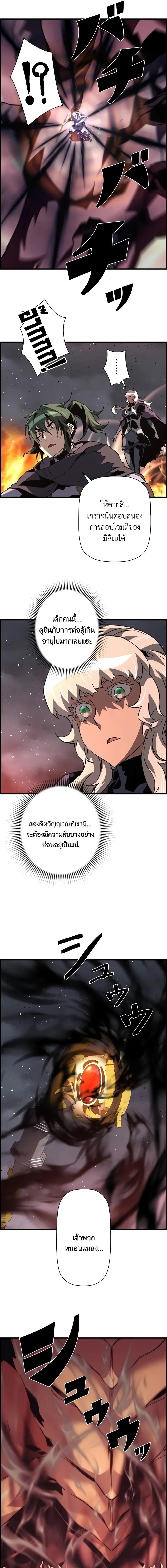 อ่านมังงะ Necromancer’s Evolutionary Traits ตอนที่ 79/5_0.jpg