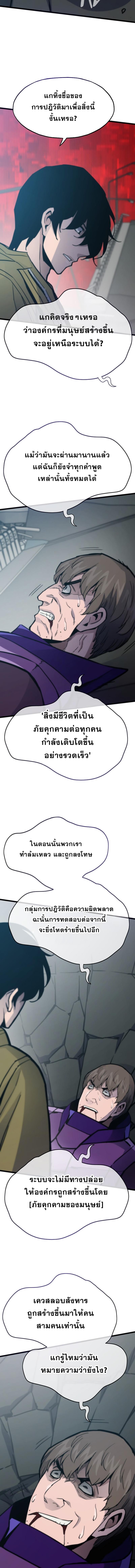 อ่านมังงะ Past Life Returner ตอนที่ 90/5_1.jpg