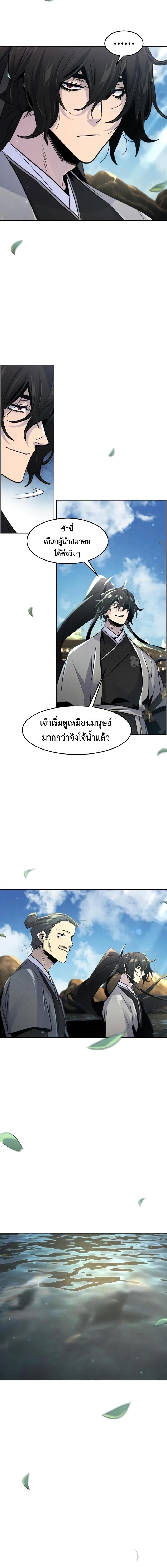 อ่านมังงะ The Return of the Crazy Demon ตอนที่ 104/5_1.jpg