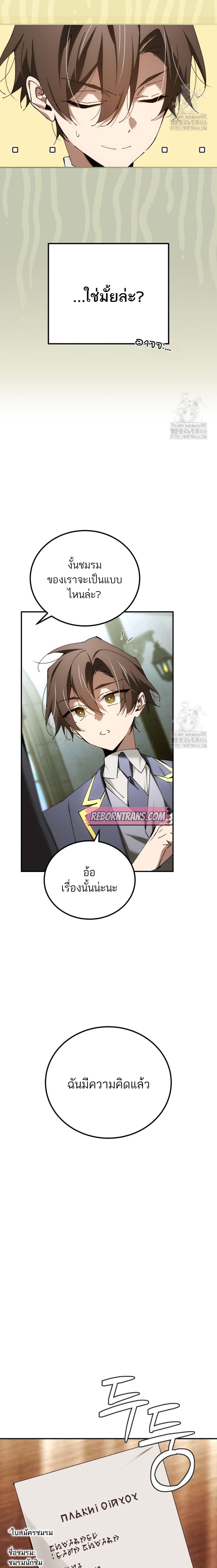 อ่านมังงะ Magic Academy’s Genius Blinker ตอนที่ 47/5_2.jpg