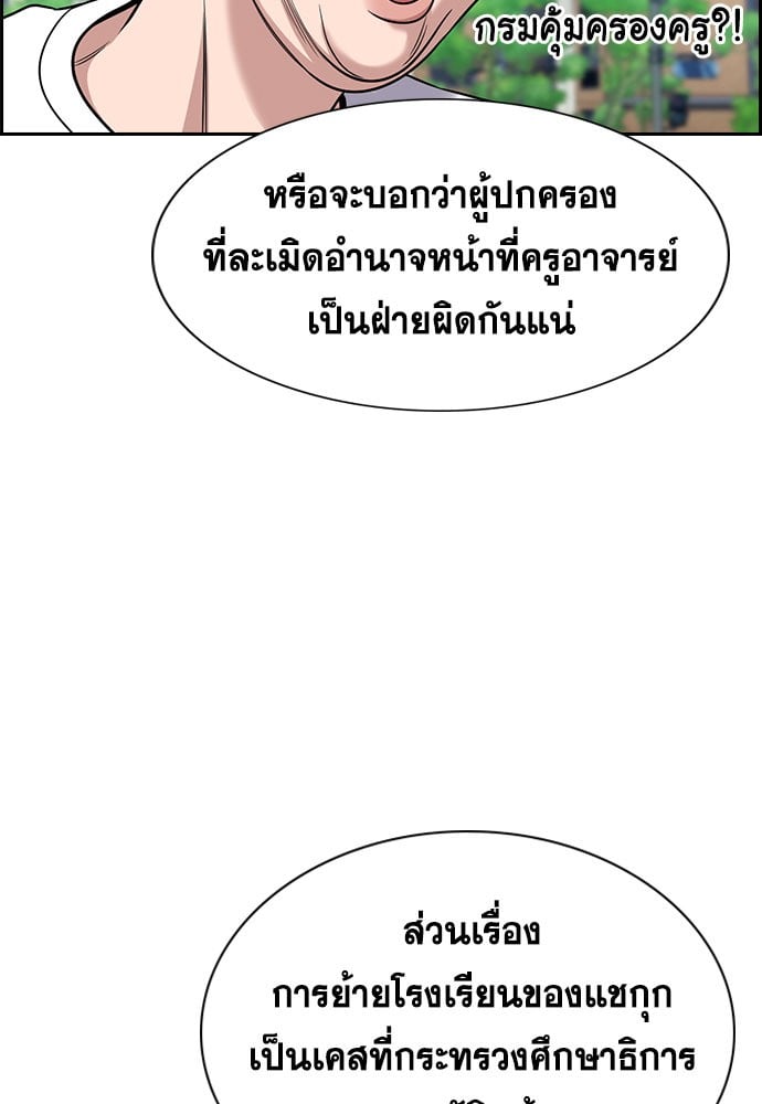 อ่านมังงะ True Education ตอนที่ 159/5.jpg