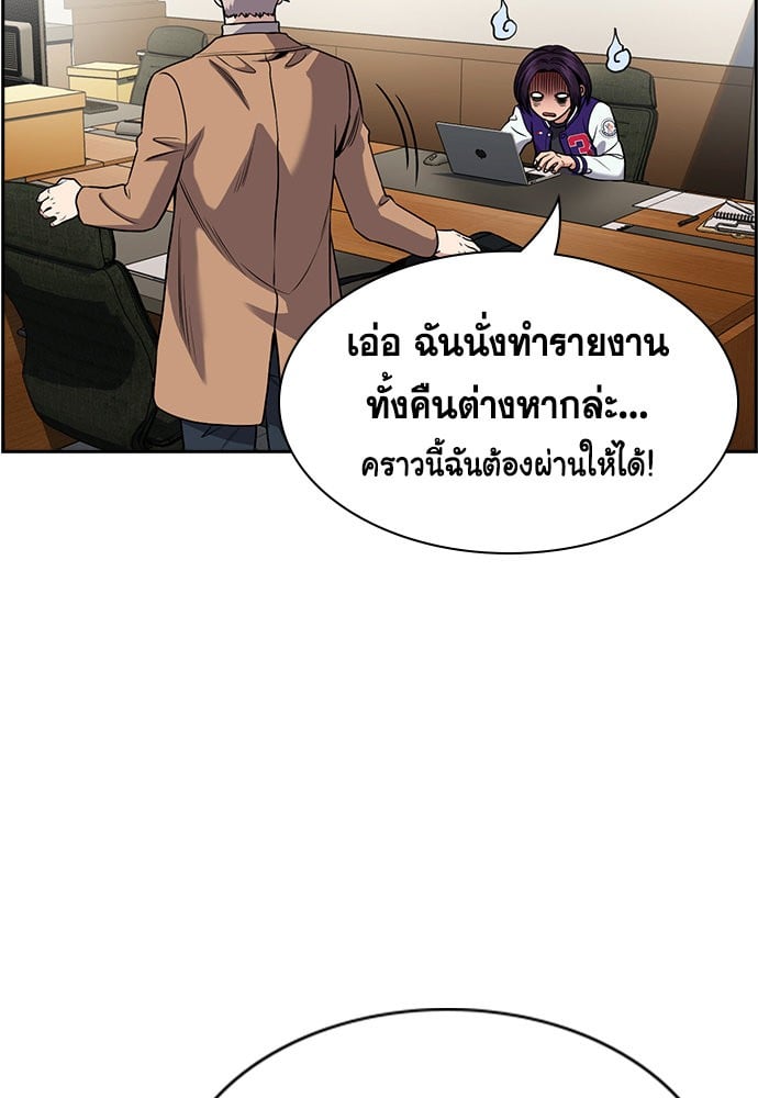 อ่านมังงะ True Education ตอนที่ 163/5.jpg