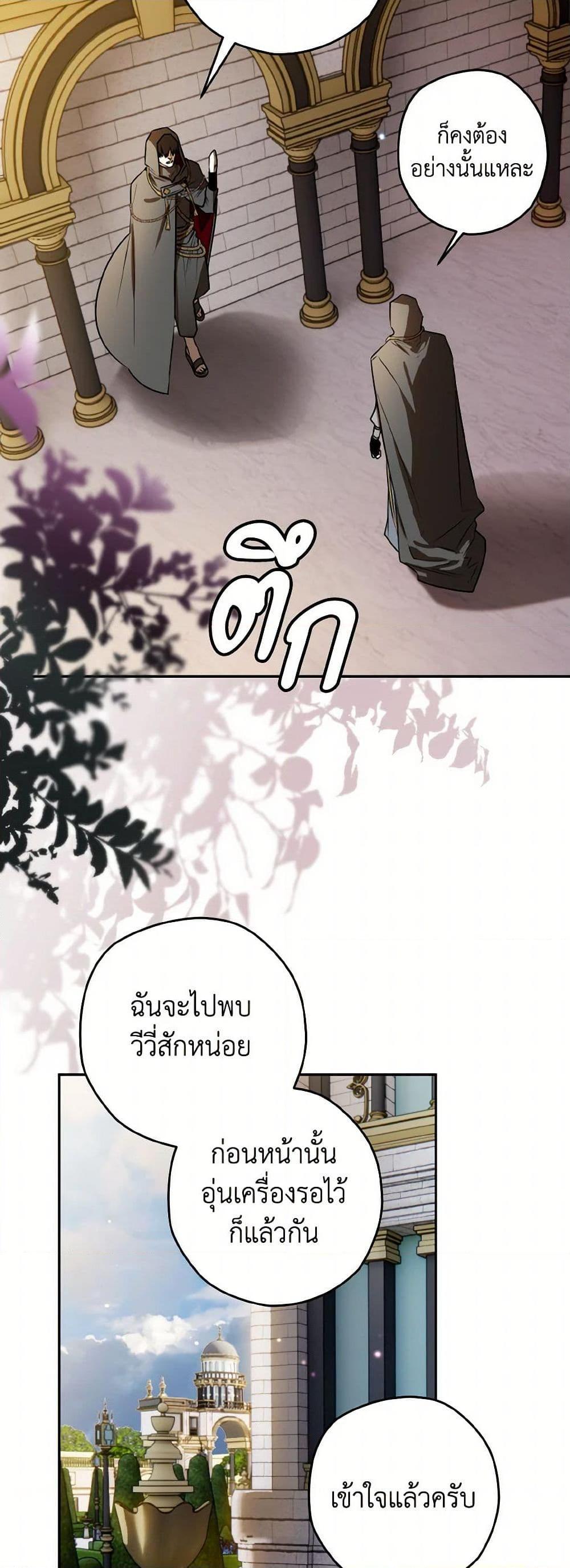 อ่านมังงะ Sigrid ตอนที่ 108/5.jpg