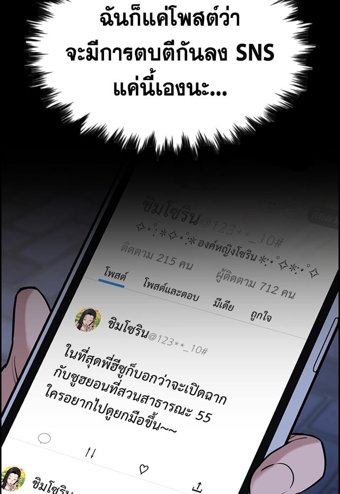 อ่านมังงะ True Education ตอนที่ 150/5.jpg