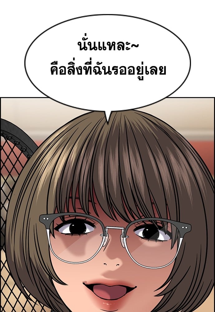 อ่านมังงะ True Education ตอนที่ 166/5.jpg