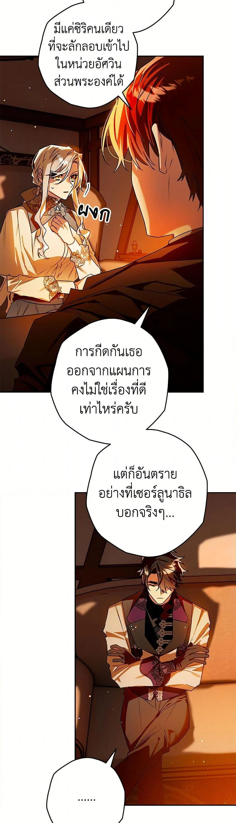 อ่านมังงะ Sigrid ตอนที่ 105/5.jpg