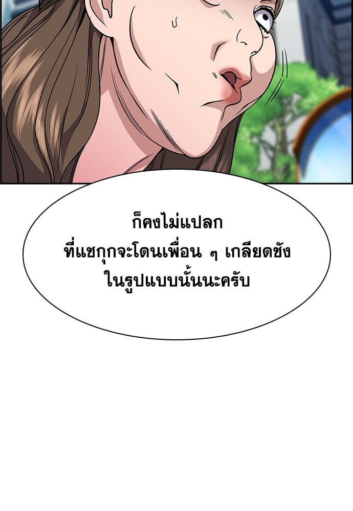 อ่านมังงะ True Education ตอนที่ 160/60.jpg