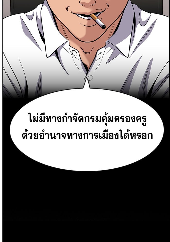 อ่านมังงะ True Education ตอนที่ 155/60.jpg