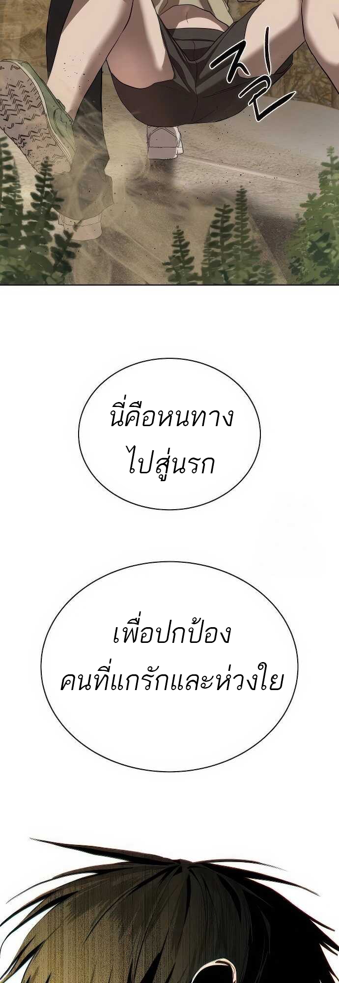 อ่านมังงะ Special Civil Servant ตอนที่ 33/60.jpg